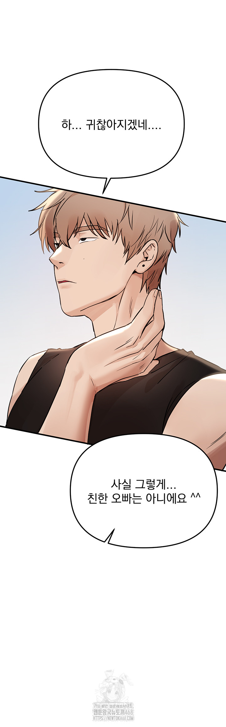 Beautiful Days Raw - Chapter 42 [photo 5] - MangaPorn