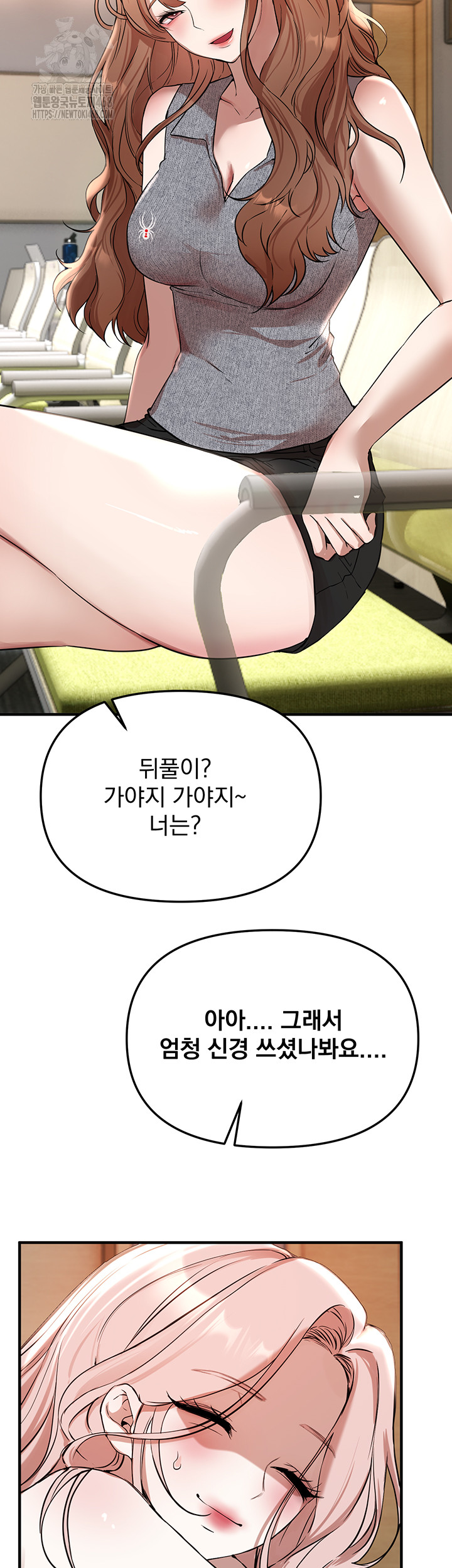 Beautiful Days Raw - Chapter 42 [photo 50] - MangaPorn