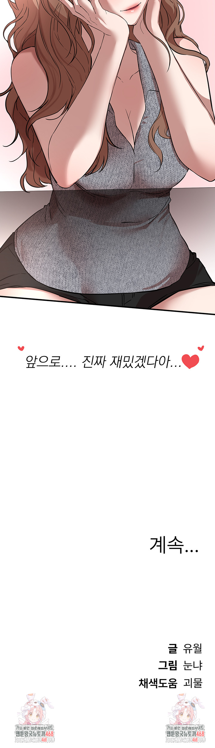 Beautiful Days Raw - Chapter 42 [photo 56] - MangaPorn