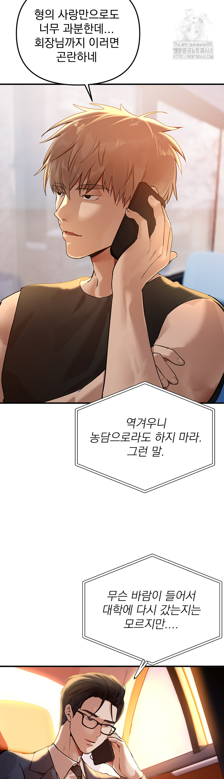 Beautiful Days Raw - Chapter 42 [photo 7] - MangaPorn