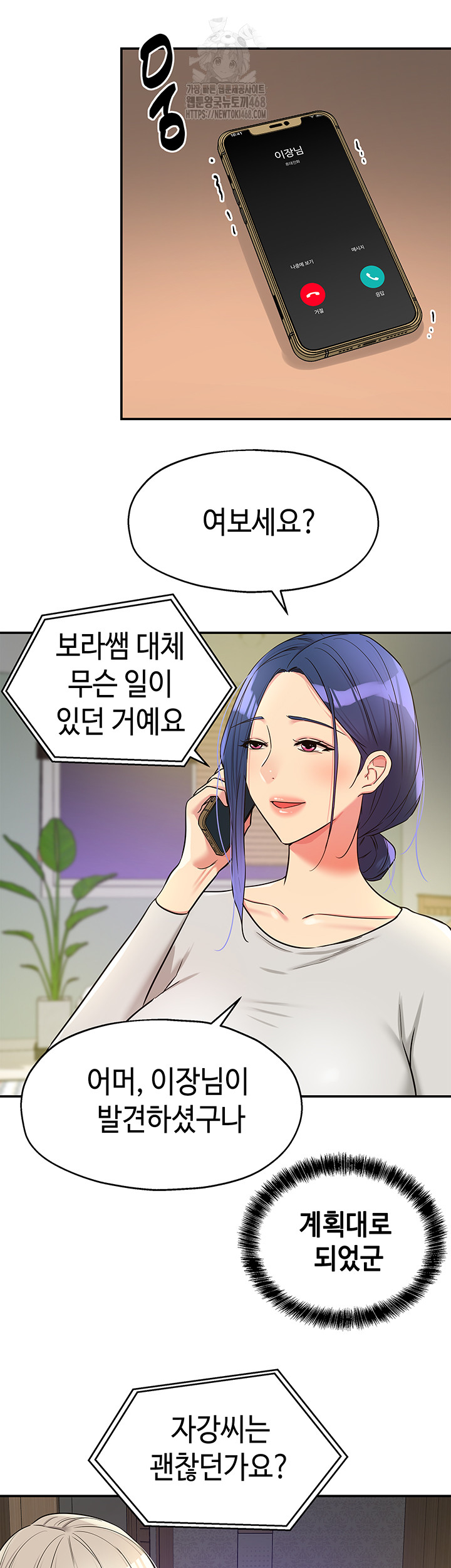 The Shop of Pleasure Raw - Chapter 134 [photo 10] - MangaPorn