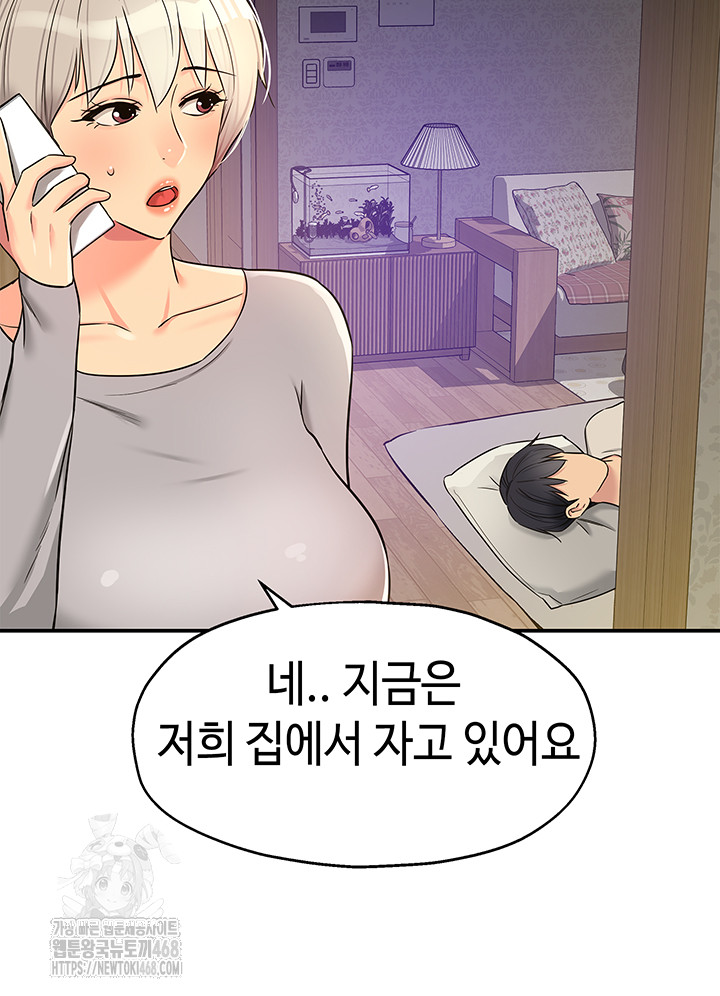 The Shop of Pleasure Raw - Chapter 134 [photo 11] - MangaPorn