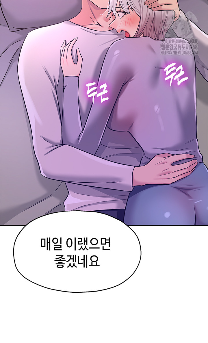 The Shop of Pleasure Raw - Chapter 134 [photo 16] - MangaPorn