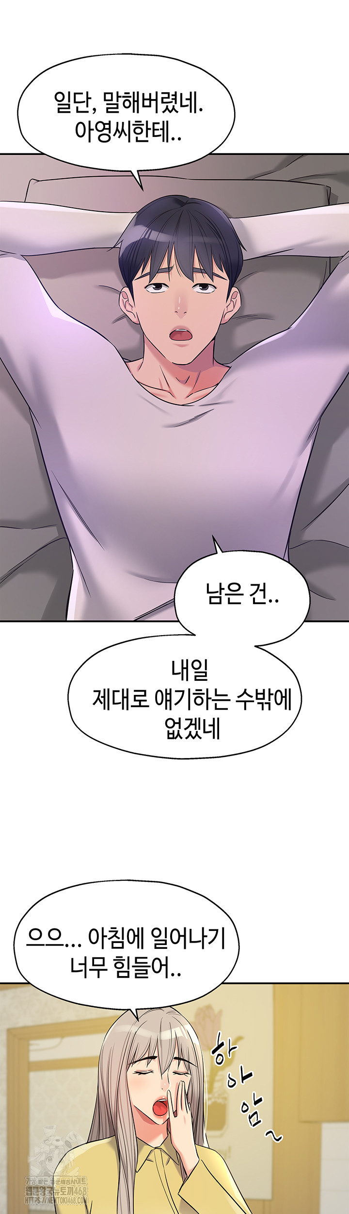 The Shop of Pleasure Raw - Chapter 134 [photo 22] - MangaPorn