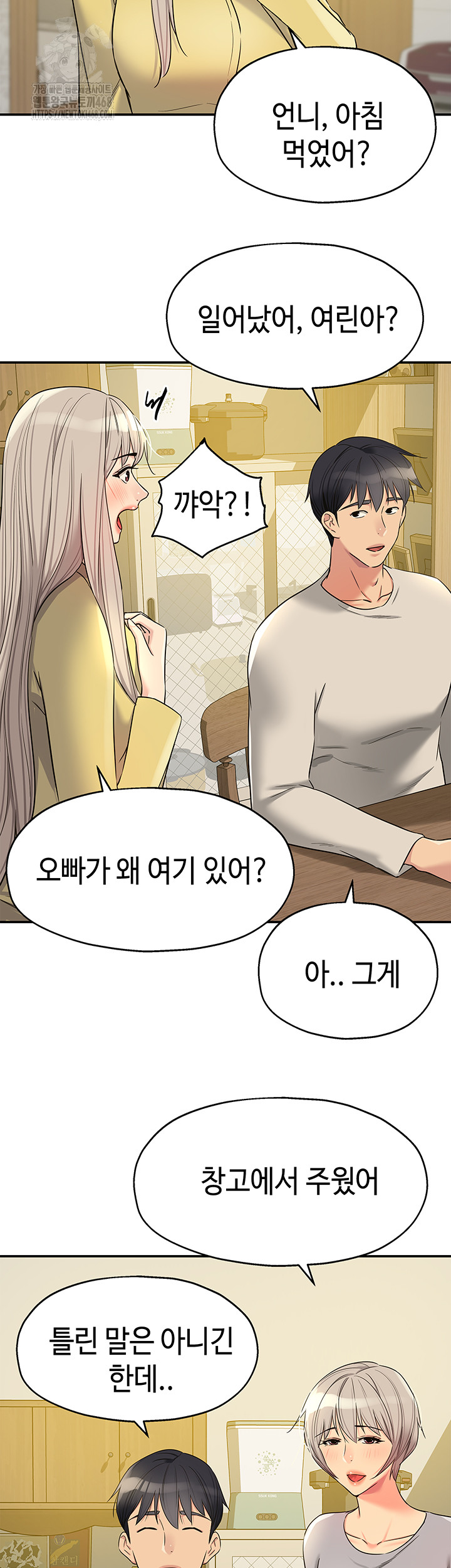 The Shop of Pleasure Raw - Chapter 134 [photo 23] - MangaPorn