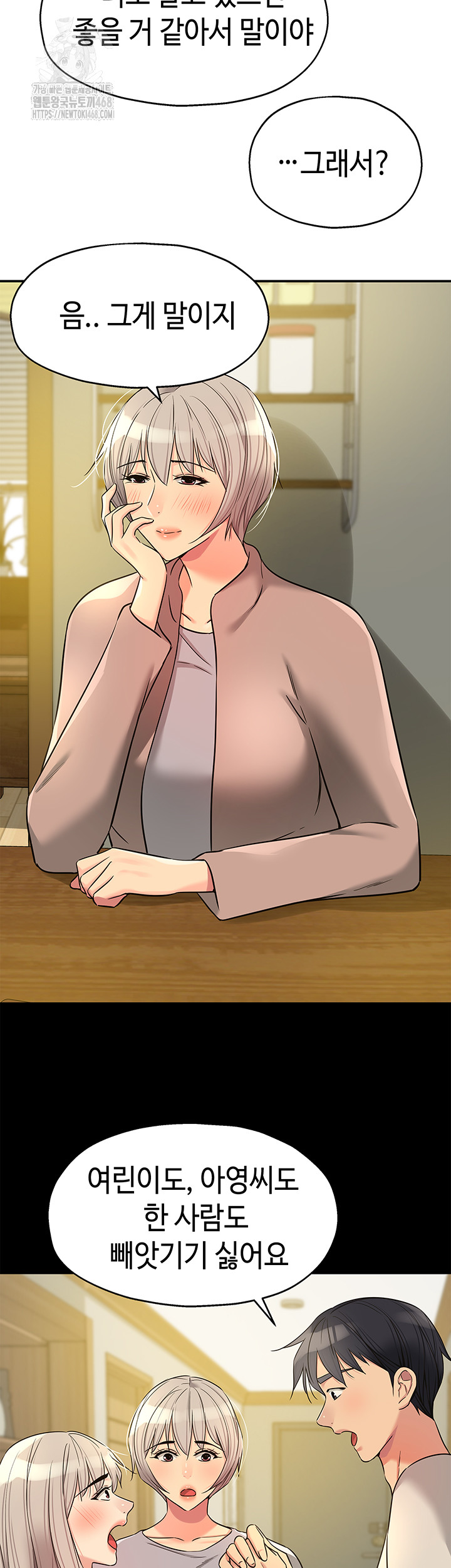 The Shop of Pleasure Raw - Chapter 134 [photo 28] - MangaPorn