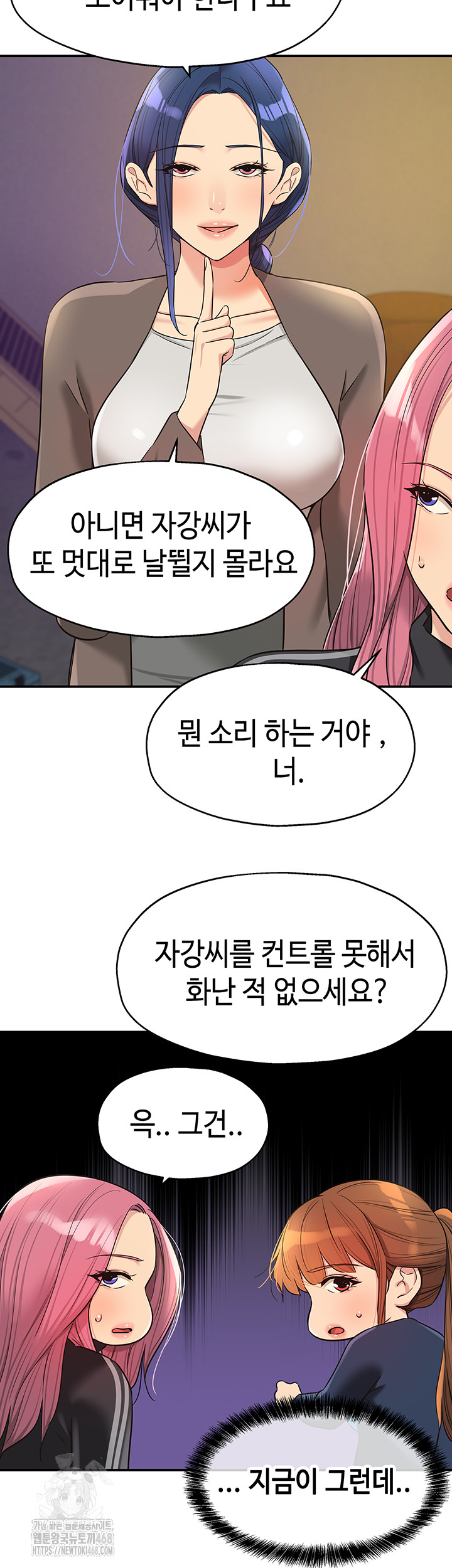 The Shop of Pleasure Raw - Chapter 134 [photo 3] - MangaPorn