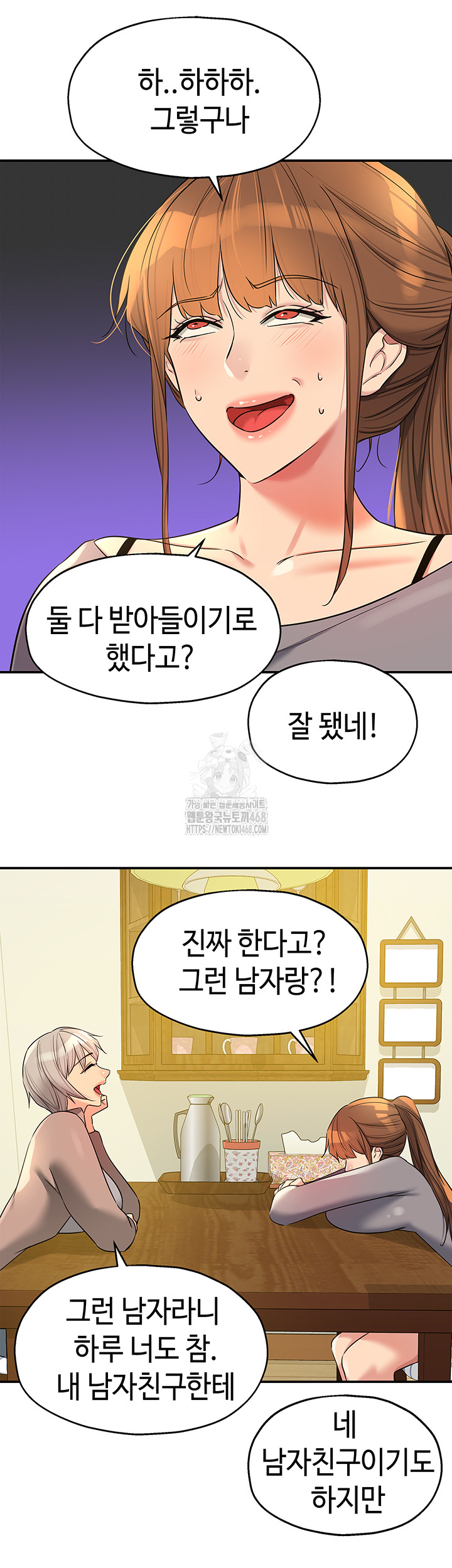 The Shop of Pleasure Raw - Chapter 134 [photo 32] - MangaPorn