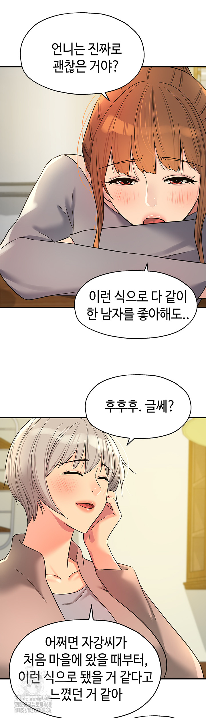 The Shop of Pleasure Raw - Chapter 134 [photo 33] - MangaPorn