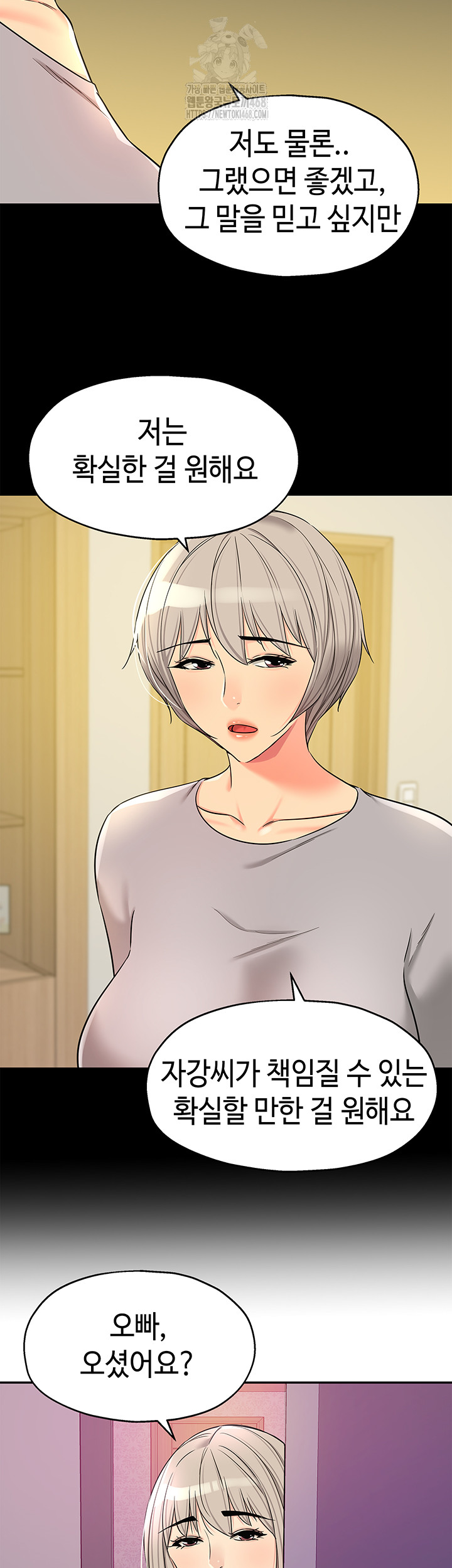 The Shop of Pleasure Raw - Chapter 134 [photo 35] - MangaPorn