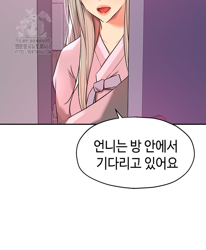 The Shop of Pleasure Raw - Chapter 134 [photo 36] - MangaPorn