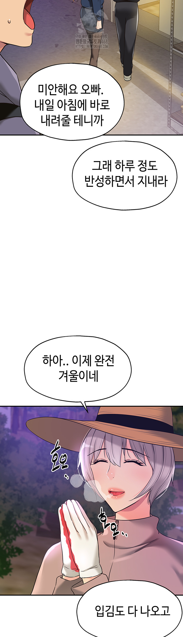 The Shop of Pleasure Raw - Chapter 134 [photo 5] - MangaPorn