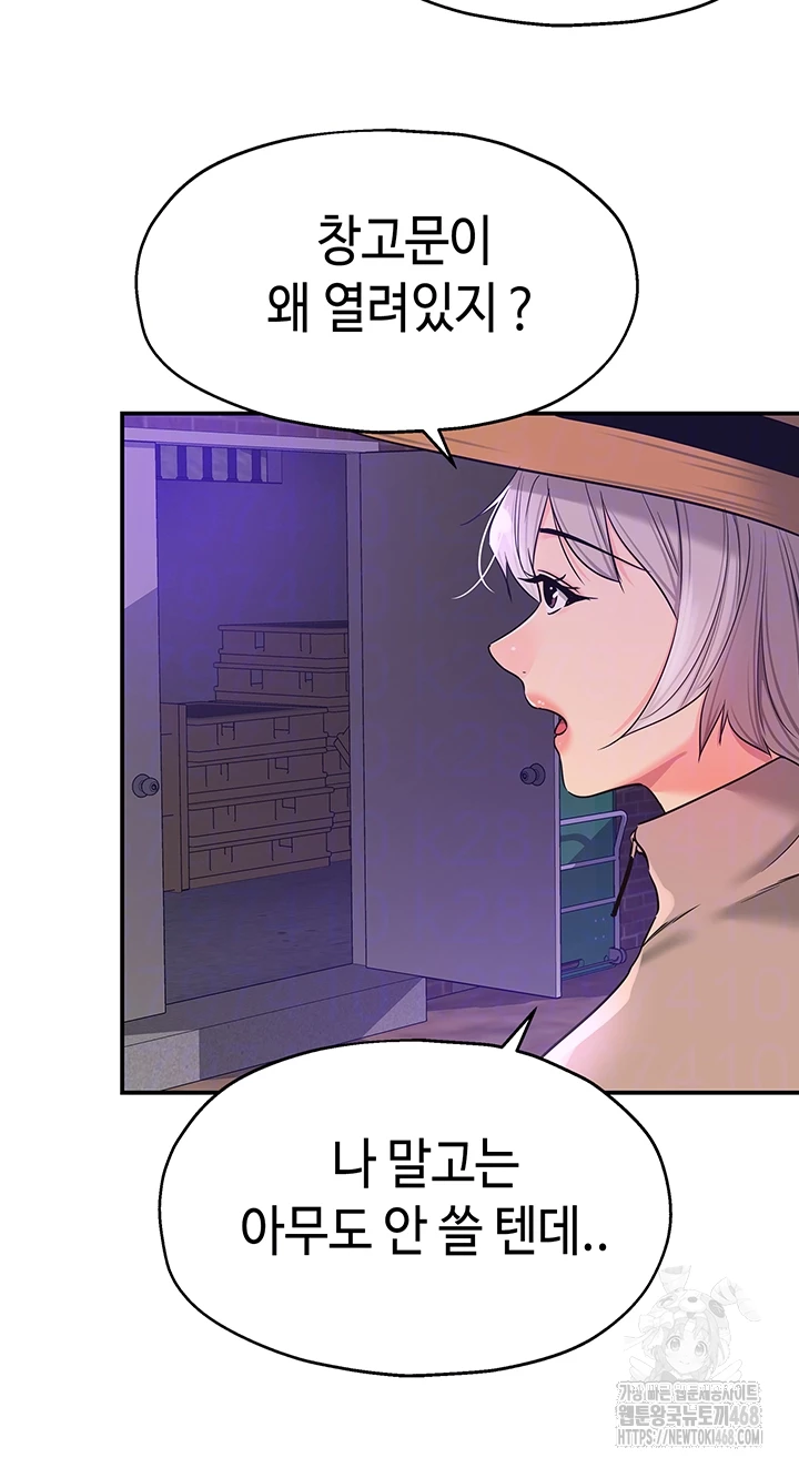 The Shop of Pleasure Raw - Chapter 134 [photo 6] - MangaPorn