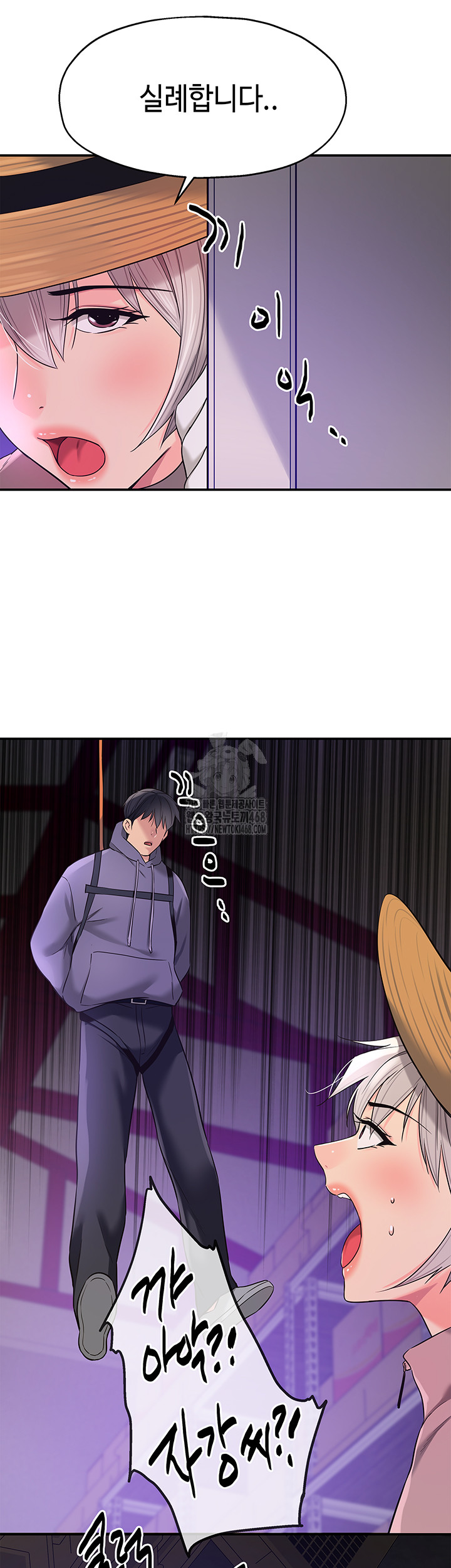 The Shop of Pleasure Raw - Chapter 134 [photo 7] - MangaPorn