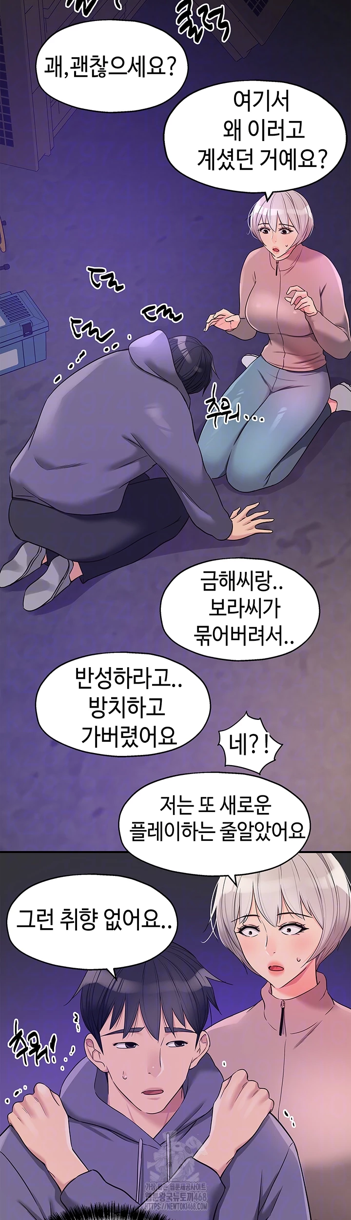 The Shop of Pleasure Raw - Chapter 134 [photo 8] - MangaPorn