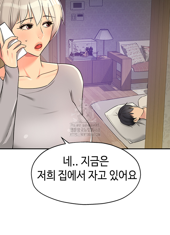 The Shop of Pleasure Raw - Chapter 135 [photo 11] - MangaPorn