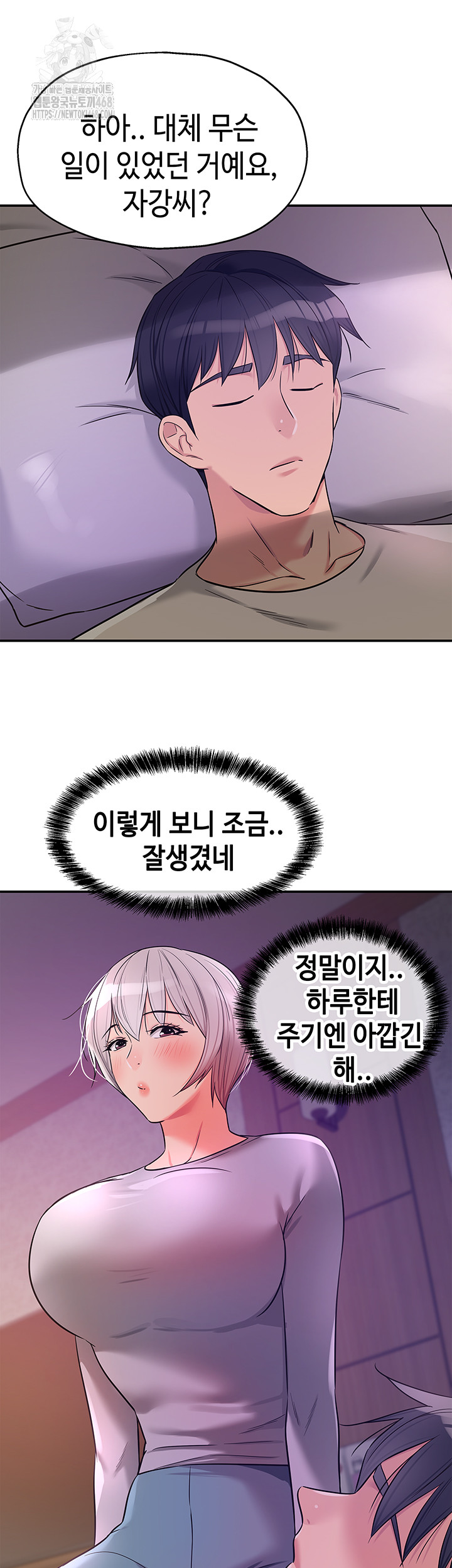 The Shop of Pleasure Raw - Chapter 135 [photo 13] - MangaPorn