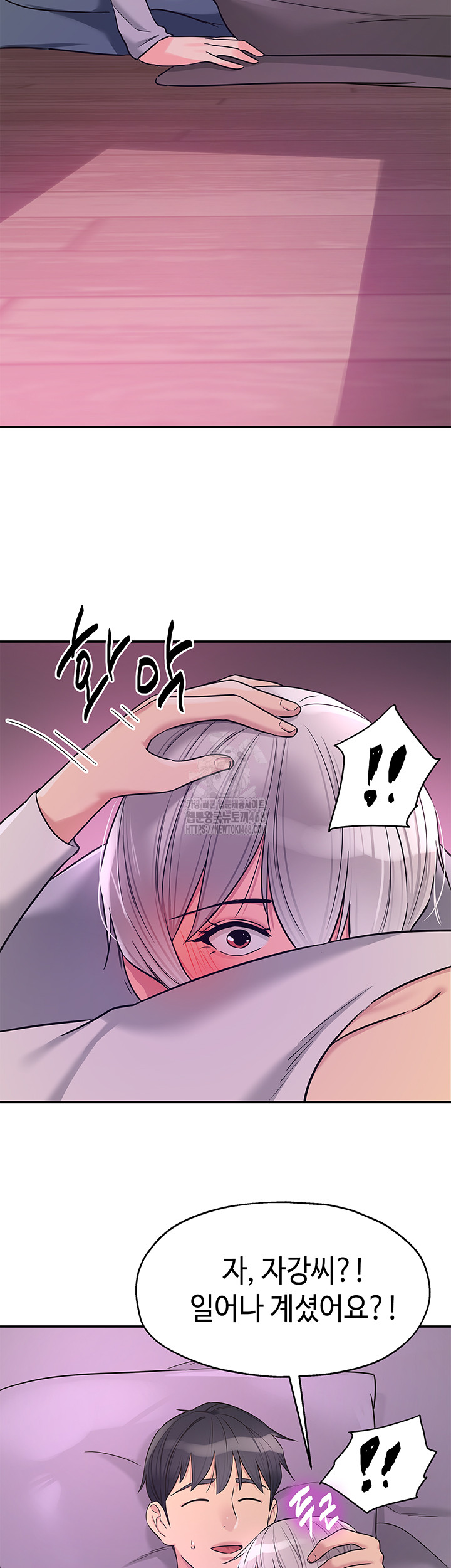 The Shop of Pleasure Raw - Chapter 135 [photo 15] - MangaPorn