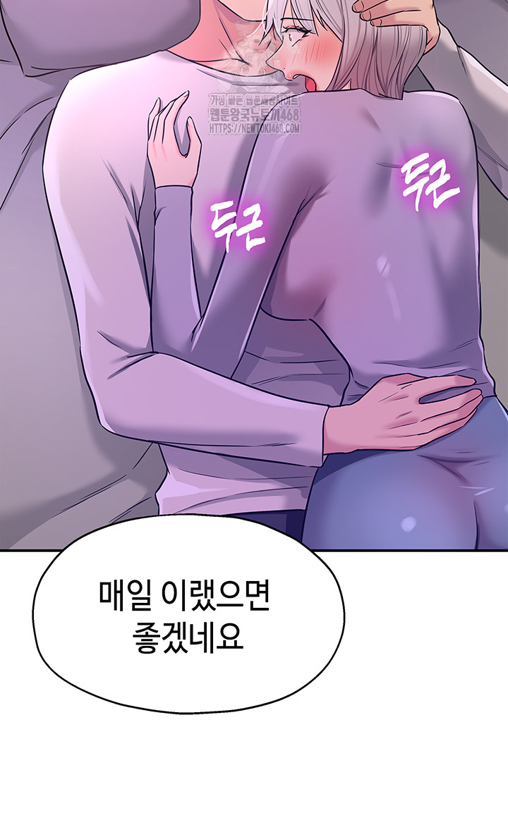 The Shop of Pleasure Raw - Chapter 135 [photo 16] - MangaPorn