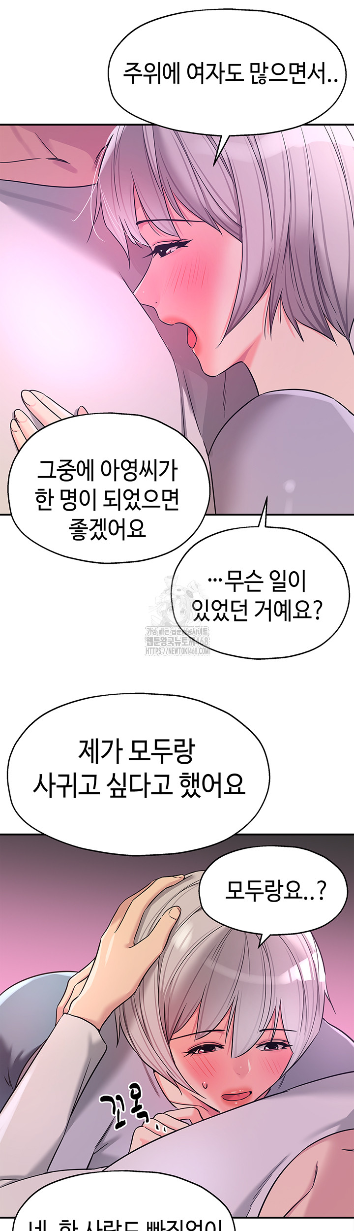 The Shop of Pleasure Raw - Chapter 135 [photo 17] - MangaPorn