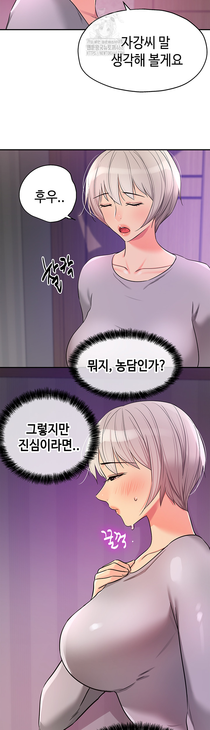 The Shop of Pleasure Raw - Chapter 135 [photo 19] - MangaPorn