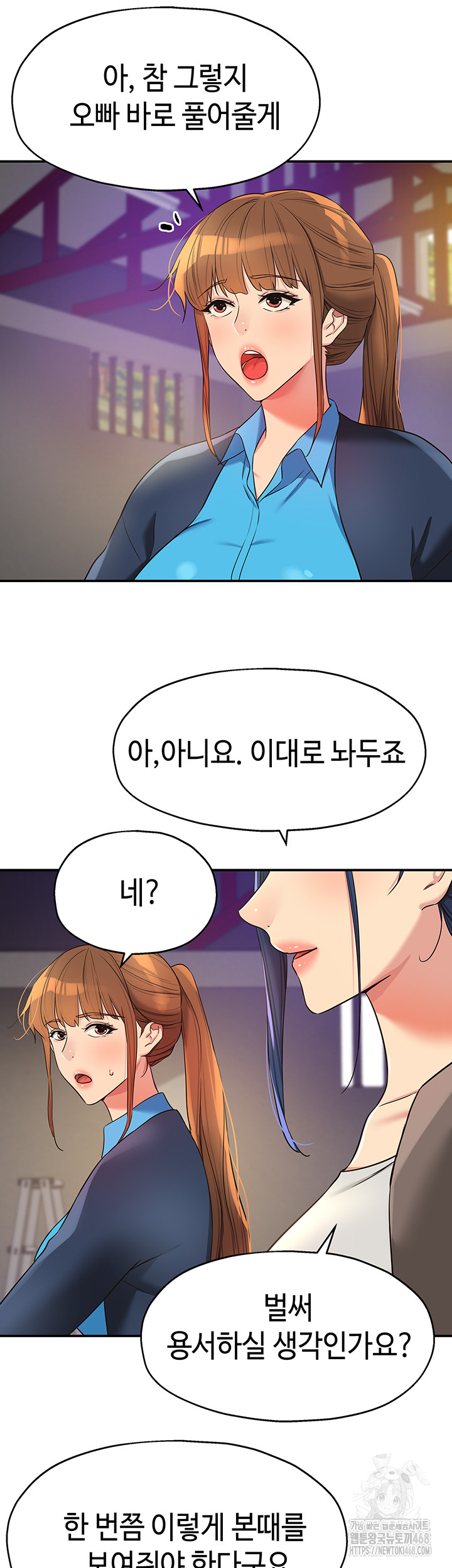 The Shop of Pleasure Raw - Chapter 135 [photo 2] - MangaPorn