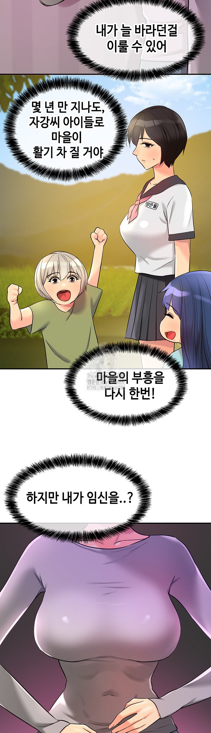 The Shop of Pleasure Raw - Chapter 135 [photo 20] - MangaPorn