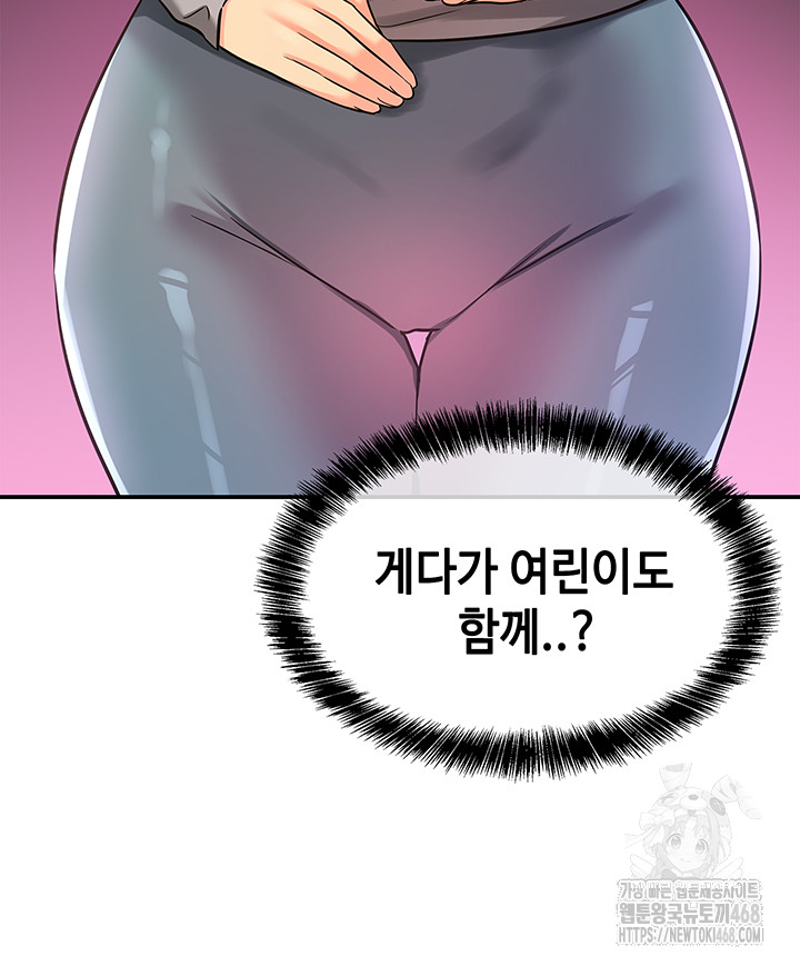 The Shop of Pleasure Raw - Chapter 135 [photo 21] - MangaPorn