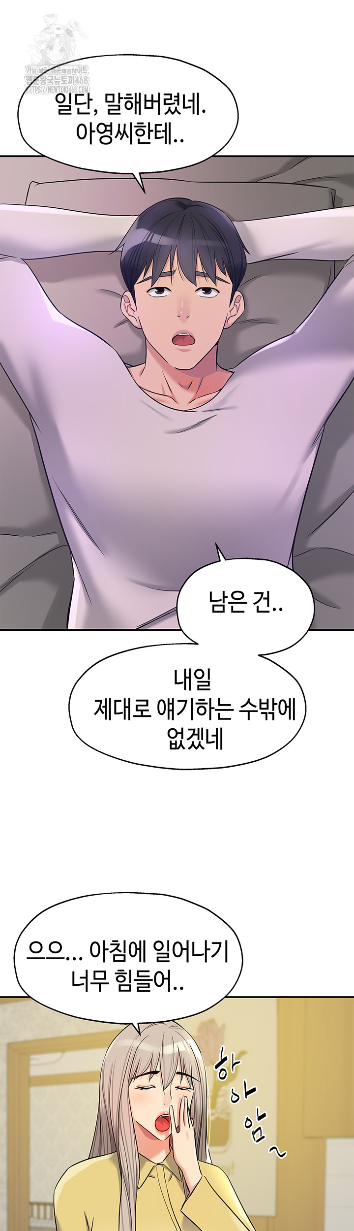 The Shop of Pleasure Raw - Chapter 135 [photo 22] - MangaPorn