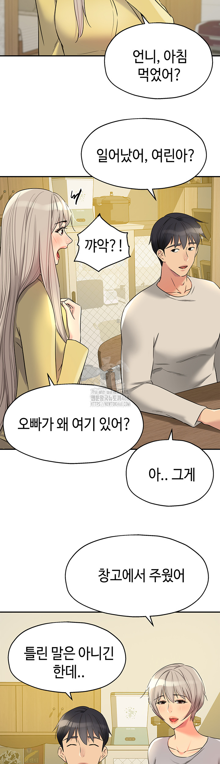 The Shop of Pleasure Raw - Chapter 135 [photo 23] - MangaPorn