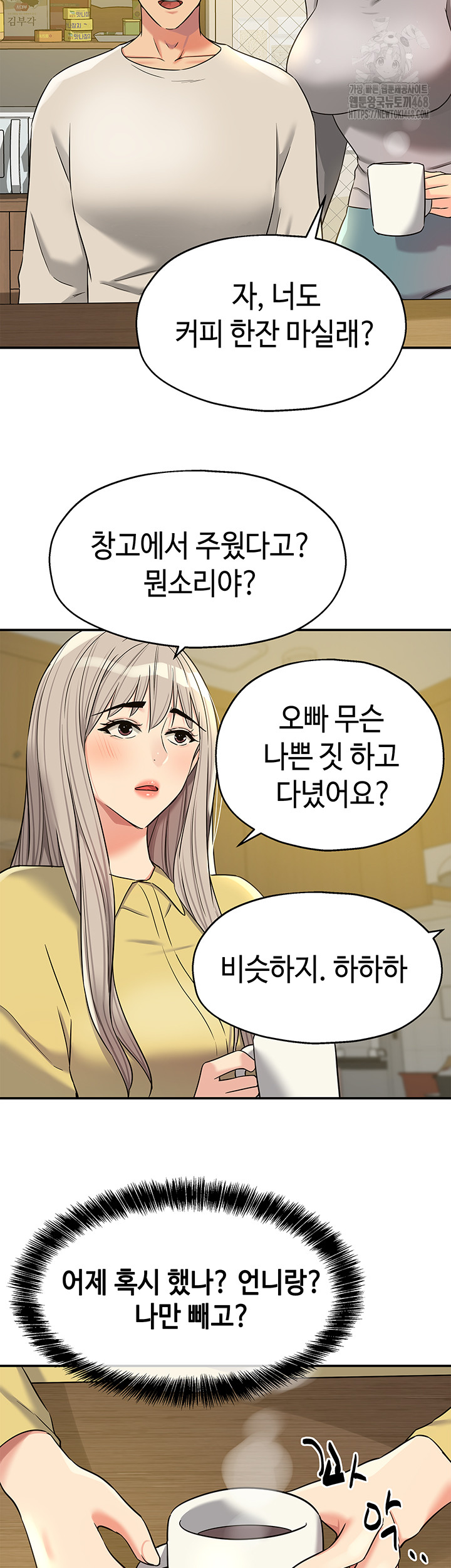 The Shop of Pleasure Raw - Chapter 135 [photo 24] - MangaPorn