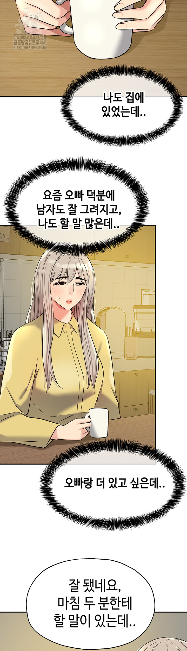 The Shop of Pleasure Raw - Chapter 135 [photo 25] - MangaPorn