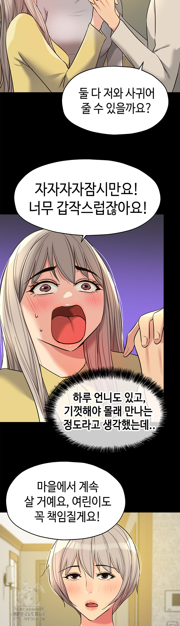 The Shop of Pleasure Raw - Chapter 135 [photo 29] - MangaPorn