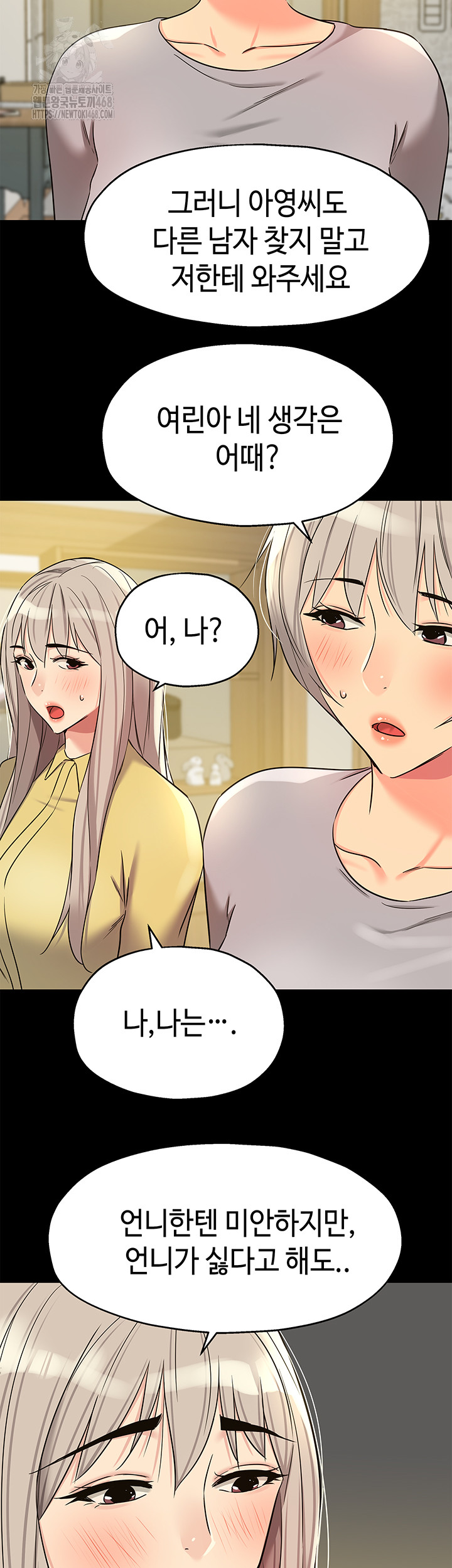 The Shop of Pleasure Raw - Chapter 135 [photo 30] - MangaPorn