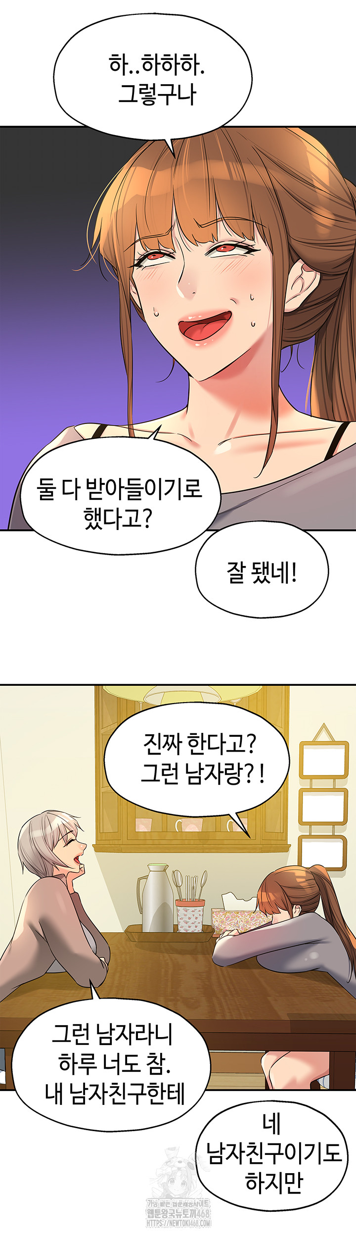 The Shop of Pleasure Raw - Chapter 135 [photo 32] - MangaPorn