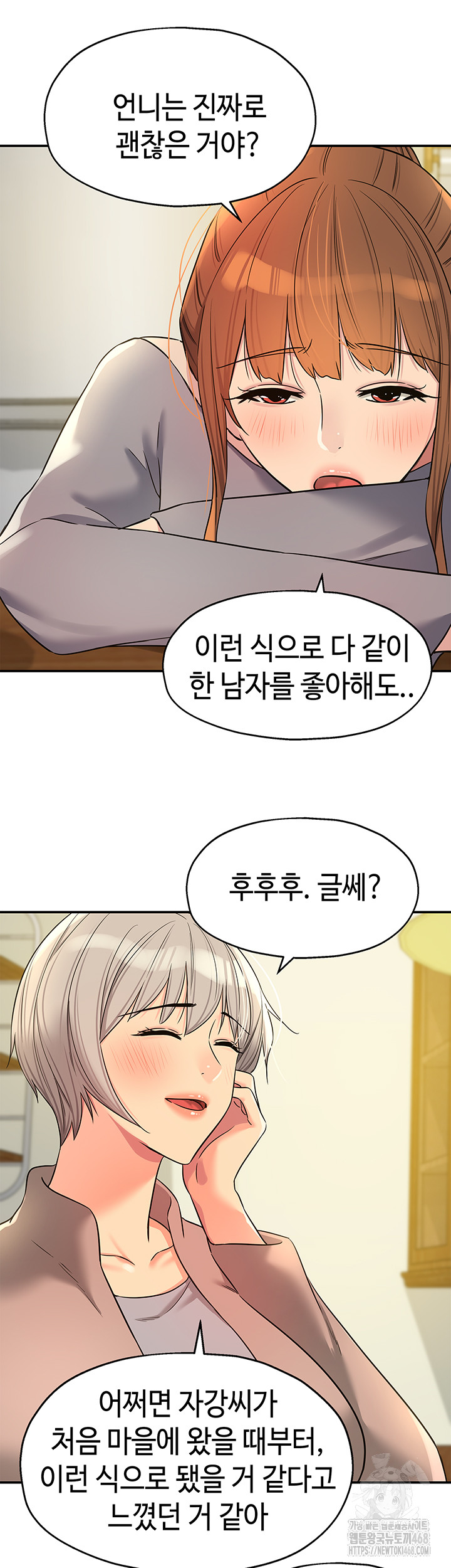 The Shop of Pleasure Raw - Chapter 135 [photo 33] - MangaPorn