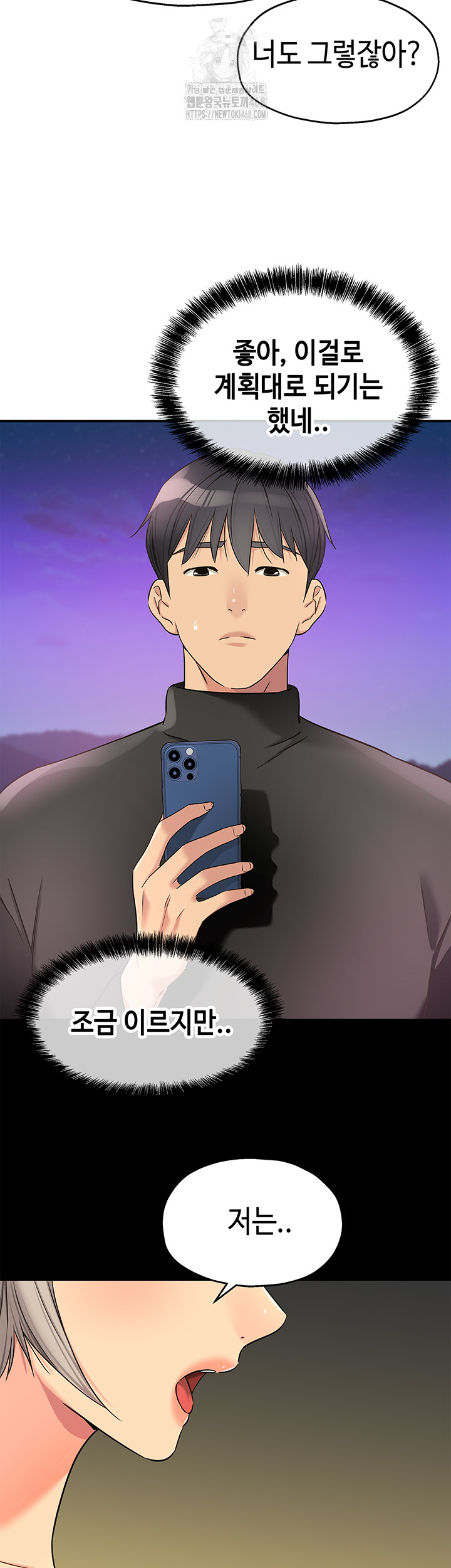 The Shop of Pleasure Raw - Chapter 135 [photo 34] - MangaPorn