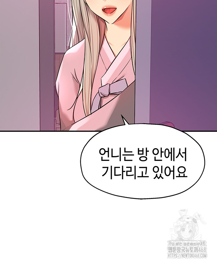 The Shop of Pleasure Raw - Chapter 135 [photo 36] - MangaPorn