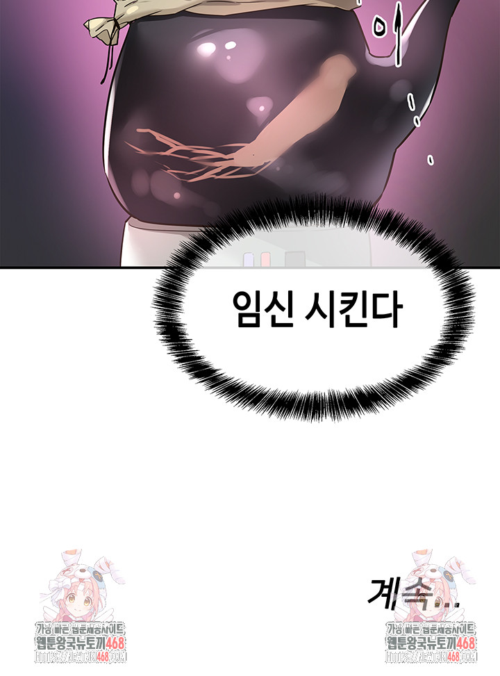 The Shop of Pleasure Raw - Chapter 135 [photo 39] - MangaPorn