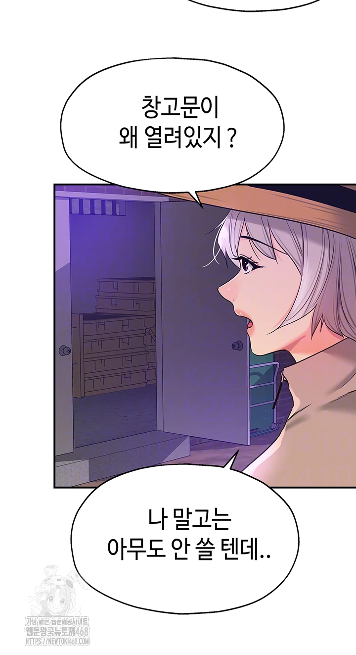 The Shop of Pleasure Raw - Chapter 135 [photo 6] - MangaPorn