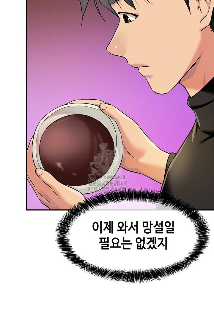 The Shop of Pleasure Raw - Chapter 136 [photo 12] - MangaPorn