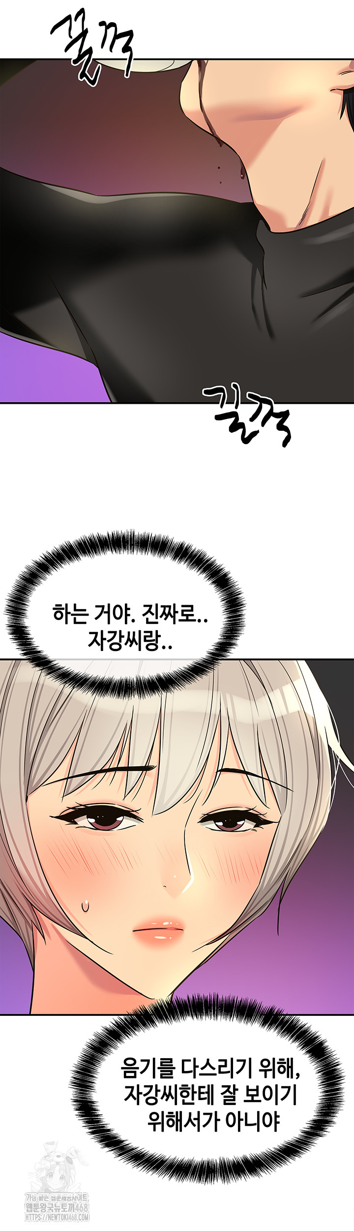 The Shop of Pleasure Raw - Chapter 136 [photo 13] - MangaPorn