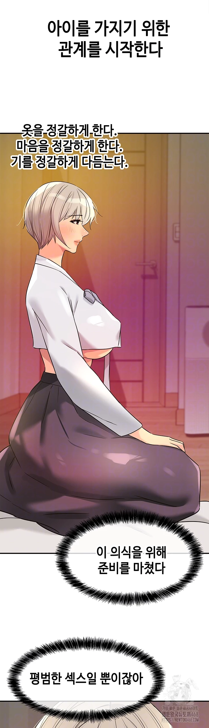 The Shop of Pleasure Raw - Chapter 136 [photo 14] - MangaPorn