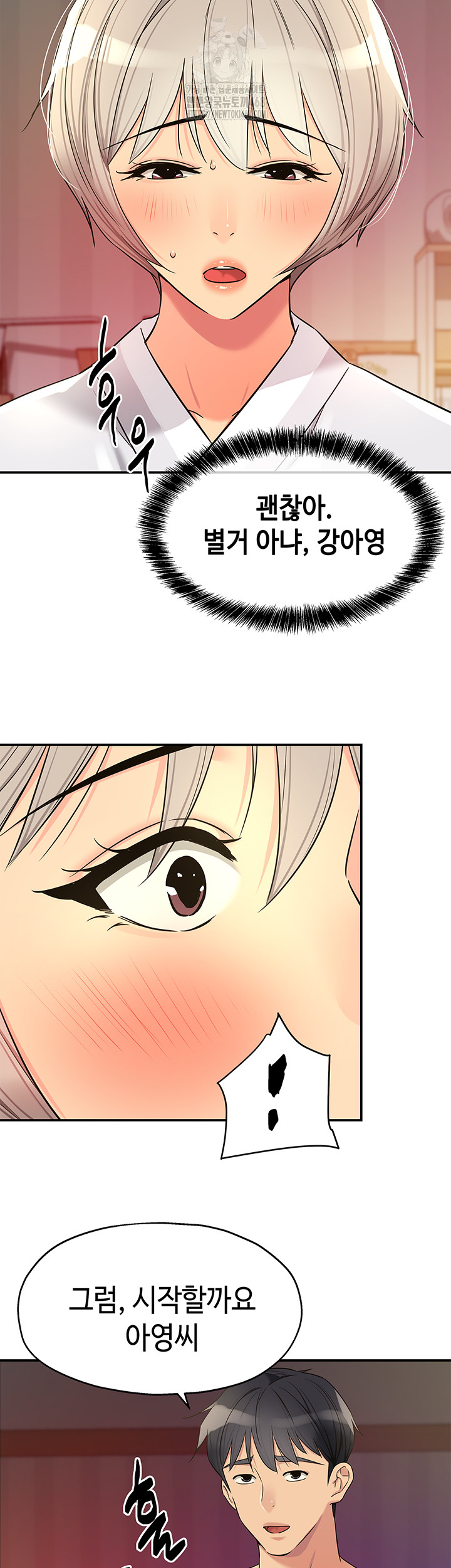 The Shop of Pleasure Raw - Chapter 136 [photo 15] - MangaPorn