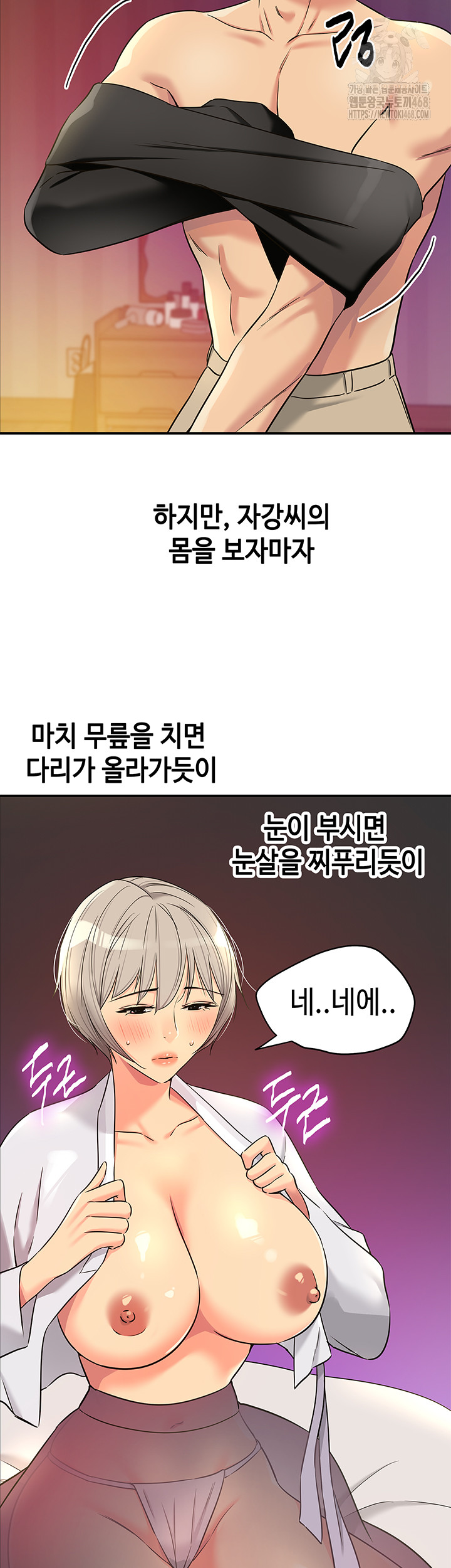 The Shop of Pleasure Raw - Chapter 136 [photo 16] - MangaPorn