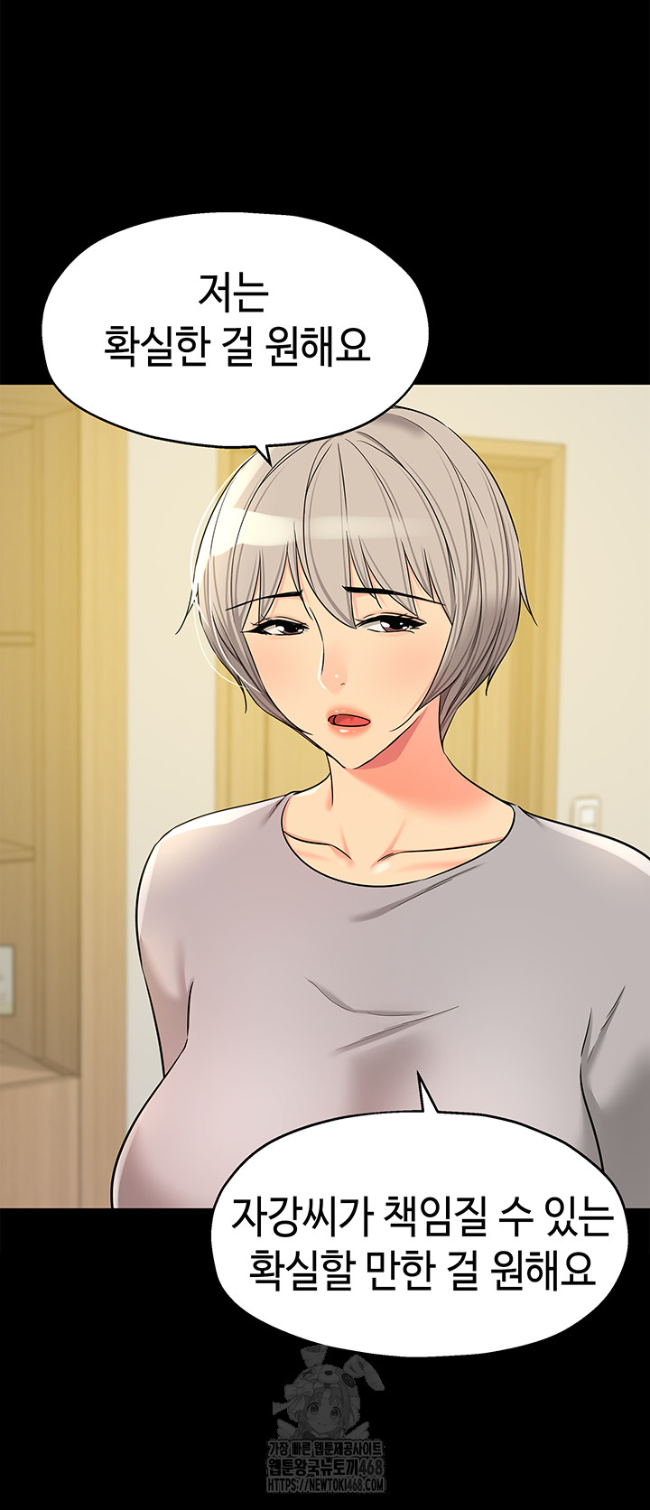 The Shop of Pleasure Raw - Chapter 136 [photo 2] - MangaPorn