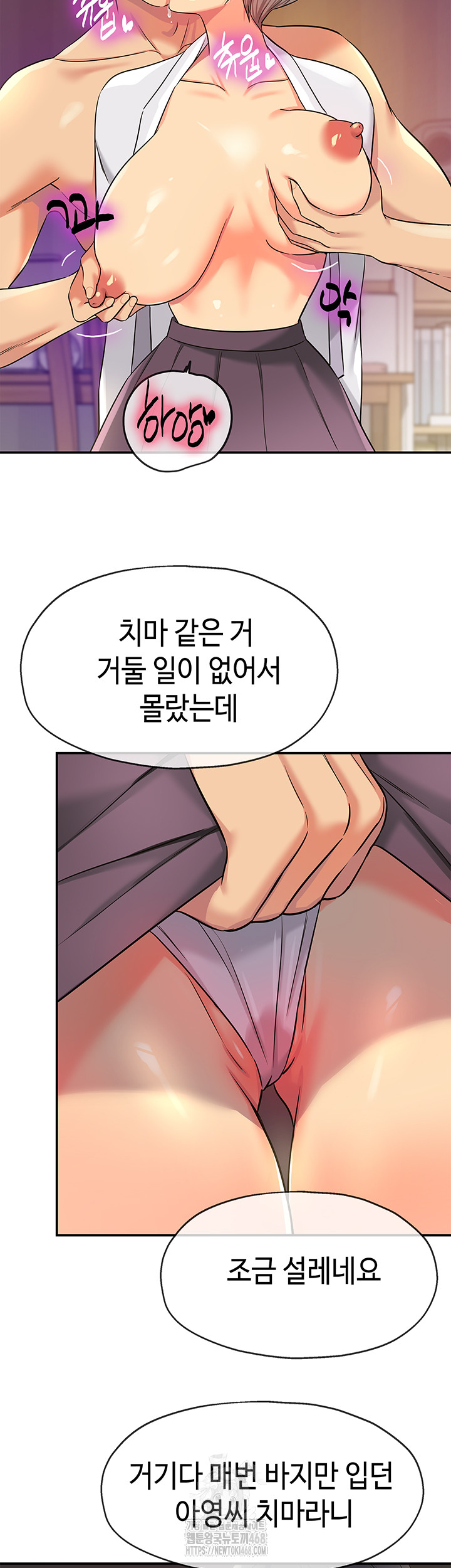 The Shop of Pleasure Raw - Chapter 136 [photo 20] - MangaPorn