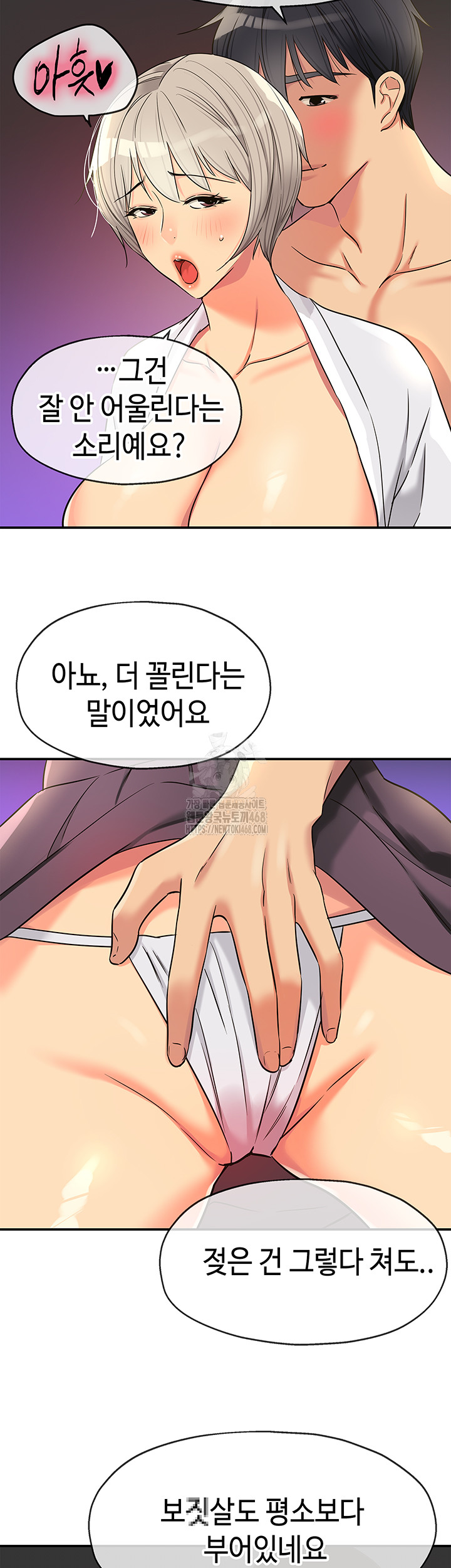 The Shop of Pleasure Raw - Chapter 136 [photo 21] - MangaPorn