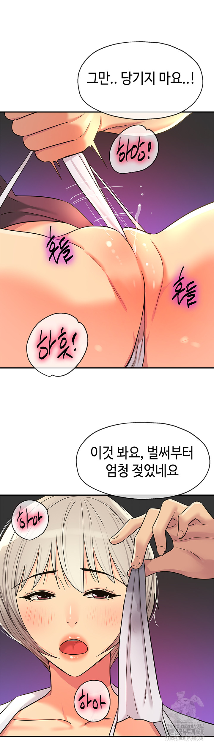 The Shop of Pleasure Raw - Chapter 136 [photo 23] - MangaPorn