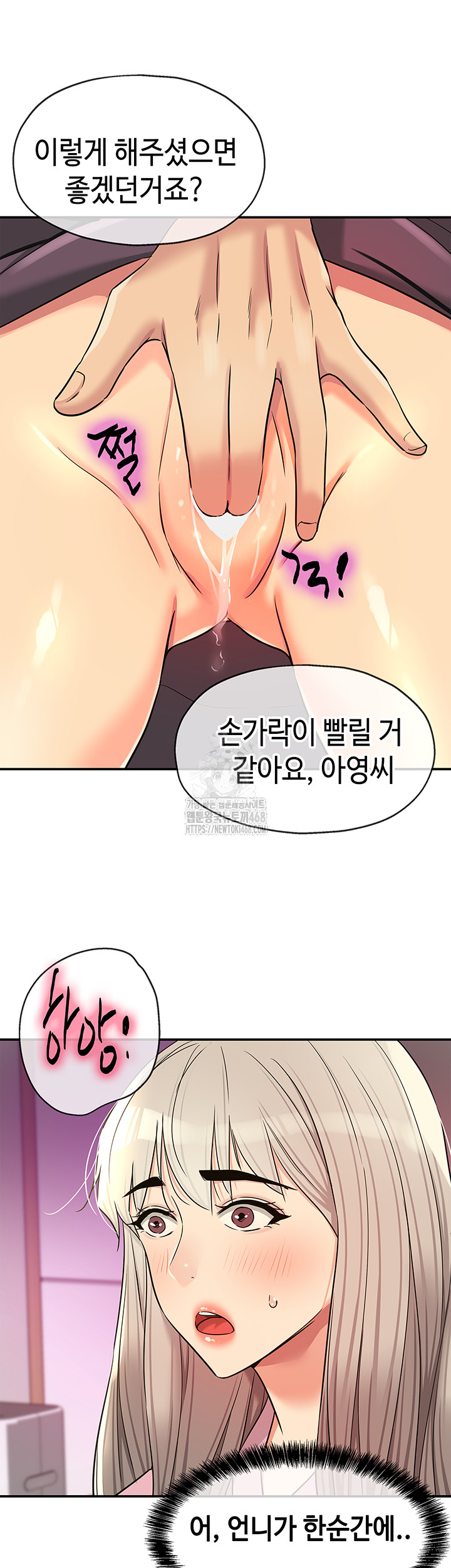 The Shop of Pleasure Raw - Chapter 136 [photo 24] - MangaPorn